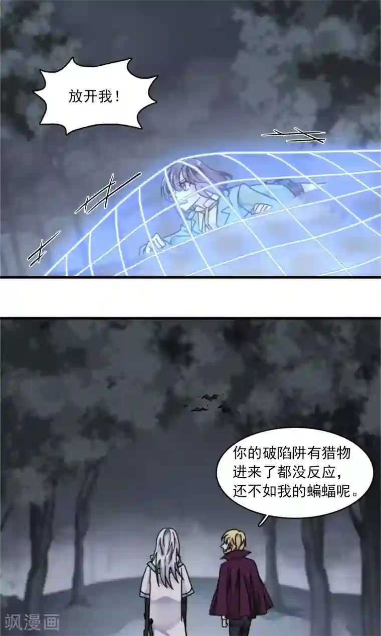 灵使插班生第46话 针锋相对2