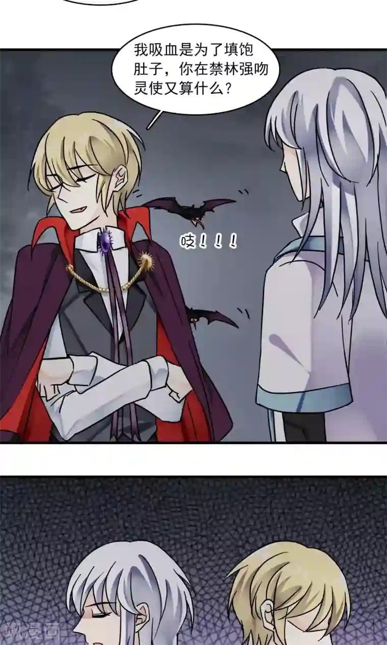 灵使插班生第46话 针锋相对2