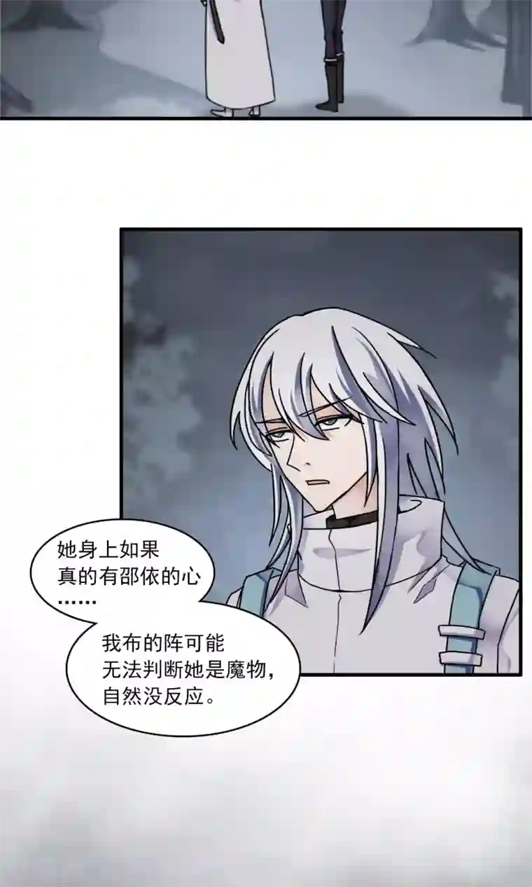 灵使插班生第46话 针锋相对2