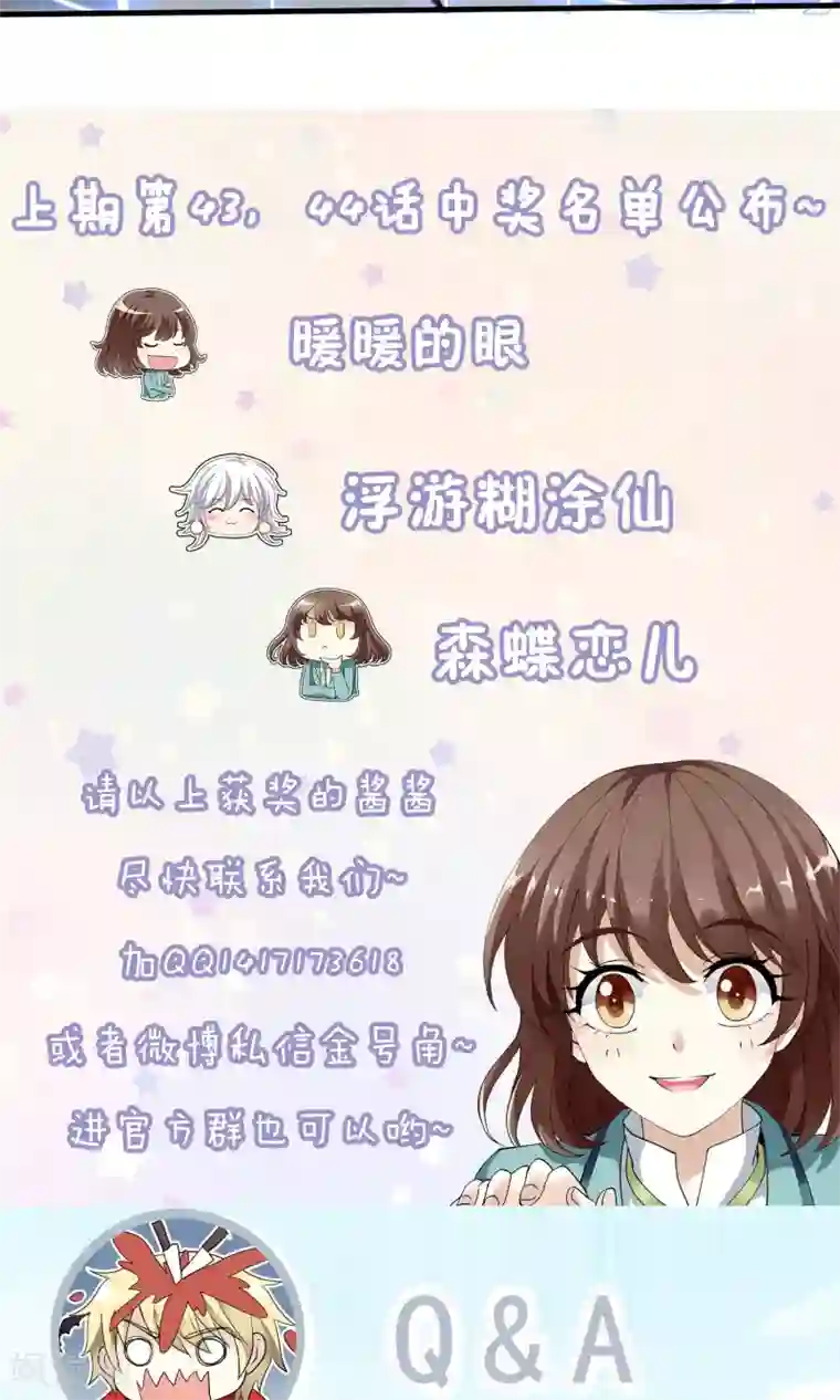 灵使插班生第46话 针锋相对2