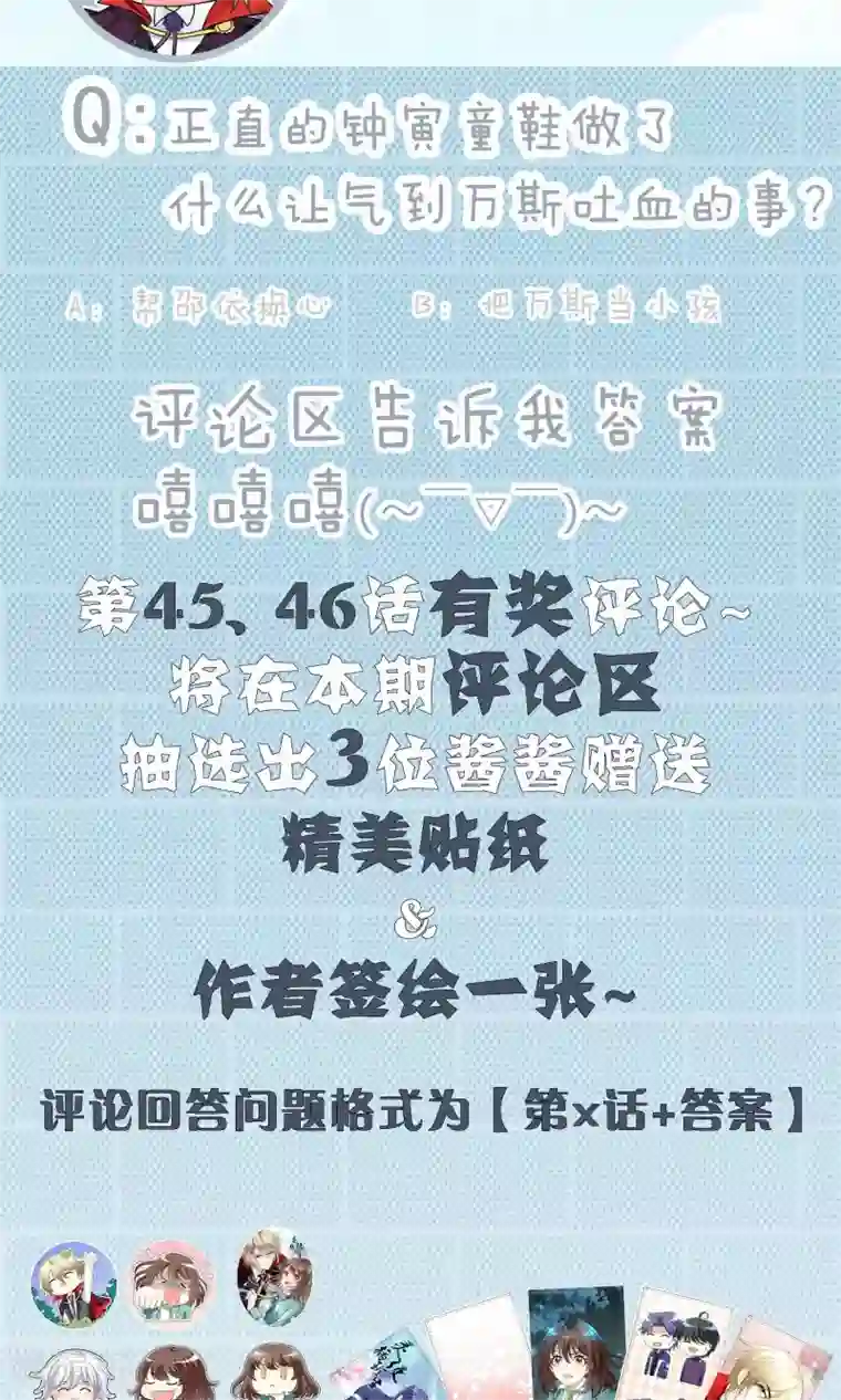 灵使插班生第46话 针锋相对2