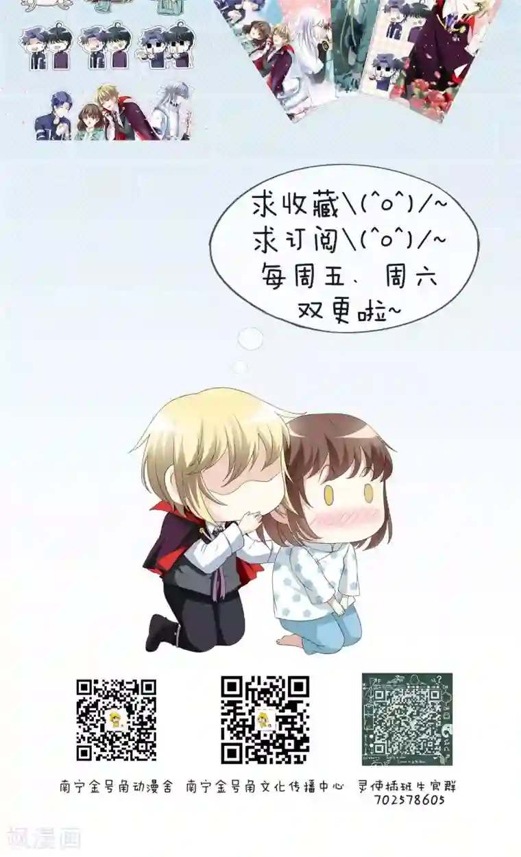 灵使插班生第46话 针锋相对2