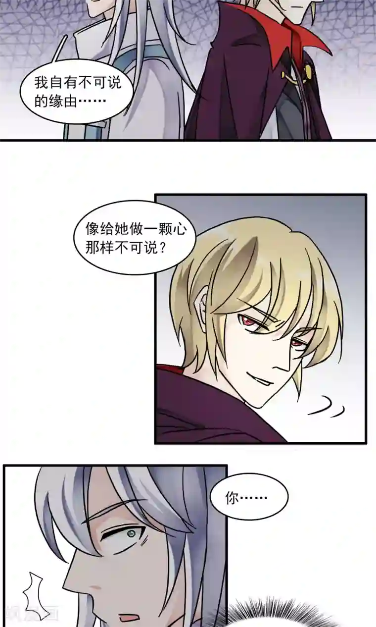 灵使插班生第46话 针锋相对2