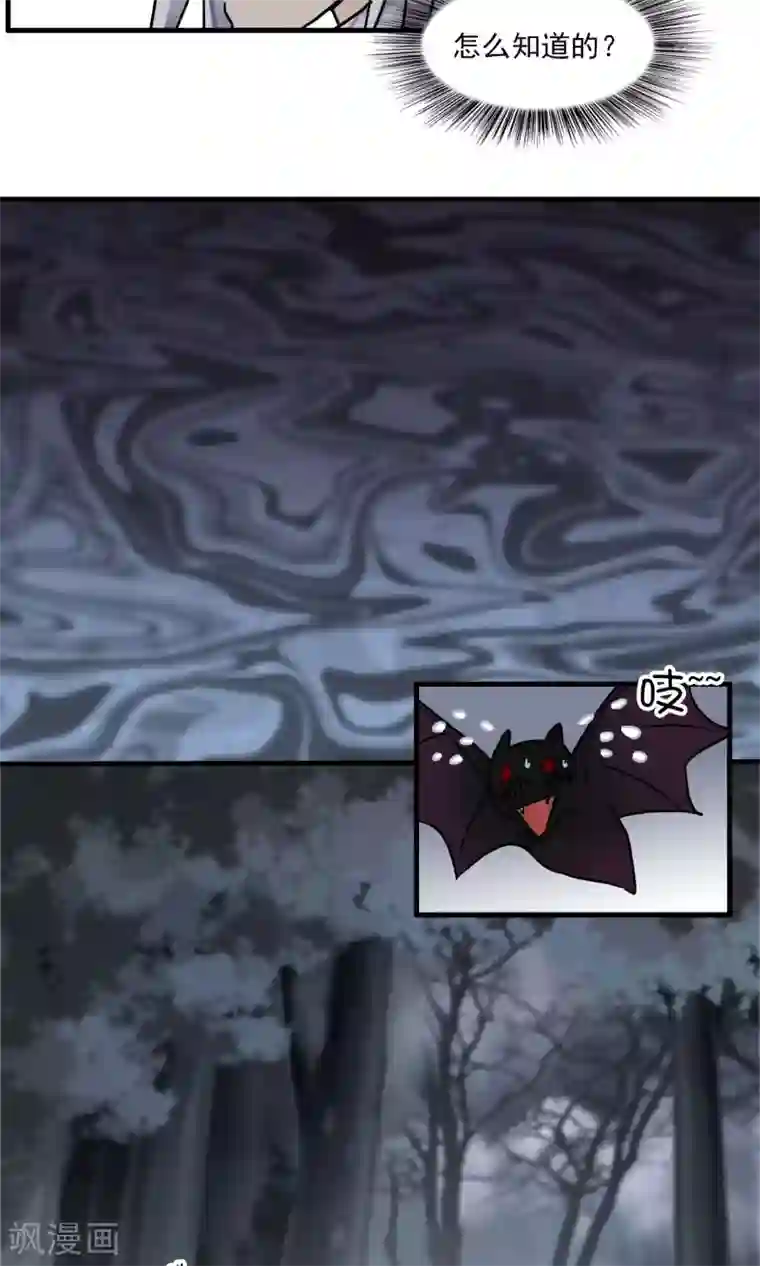 灵使插班生第46话 针锋相对2