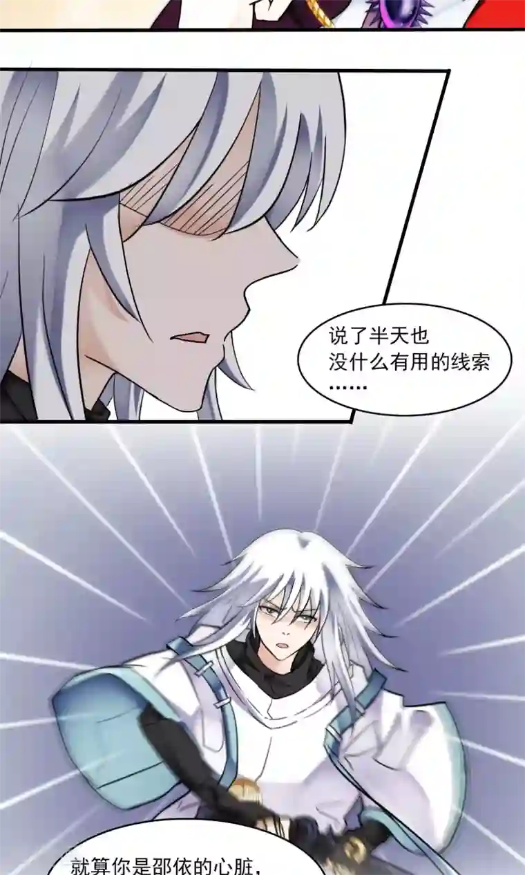 灵使插班生第47话 对可爱的人要网开一面1