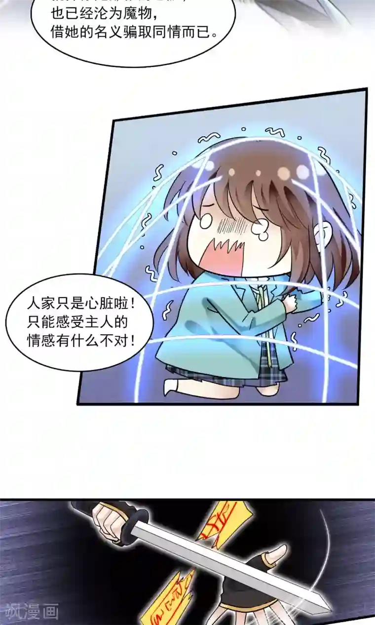 灵使插班生第47话 对可爱的人要网开一面1