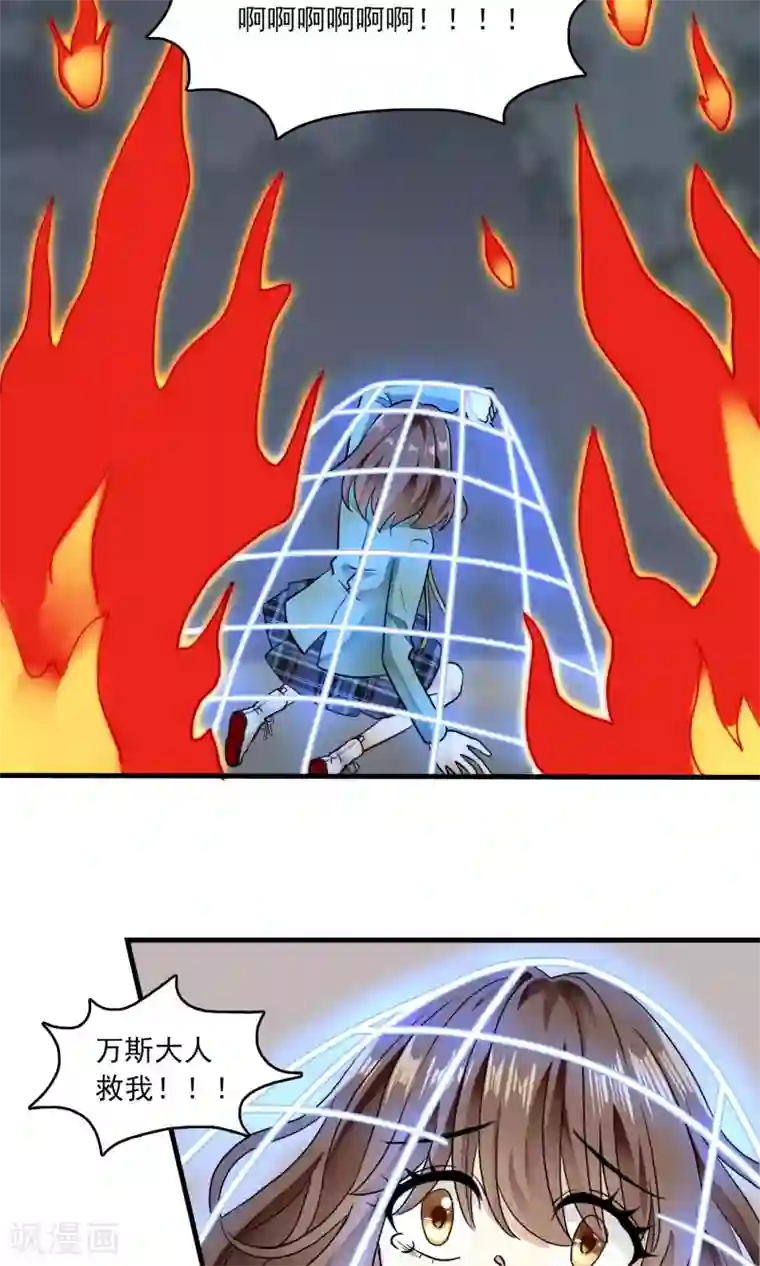 灵使插班生第47话 对可爱的人要网开一面1