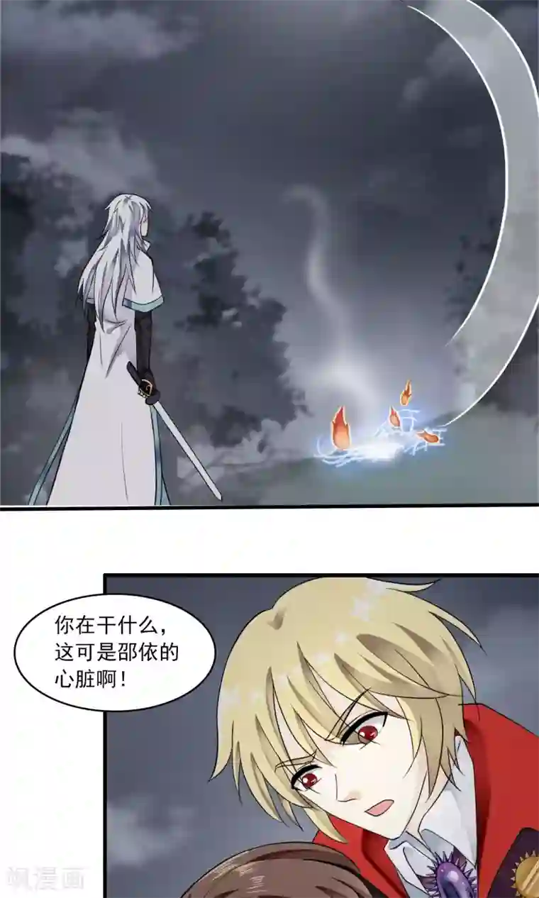 灵使插班生第47话 对可爱的人要网开一面1