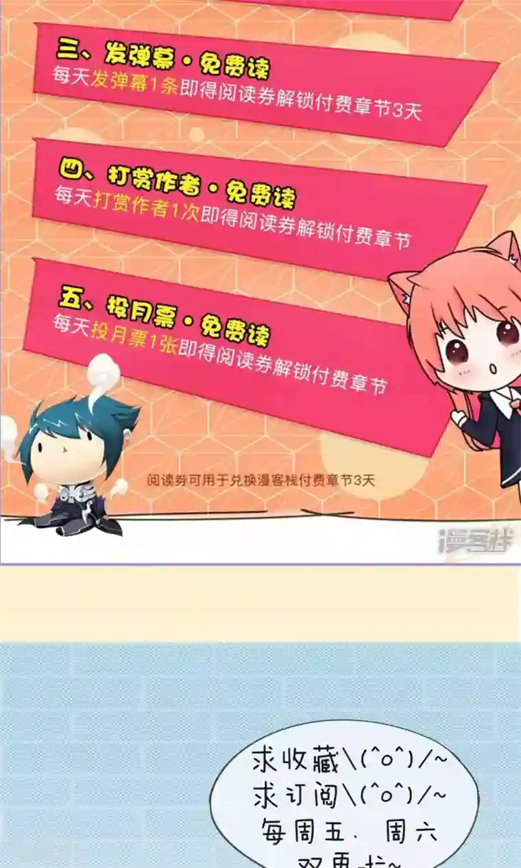 灵使插班生第47话 对可爱的人要网开一面1