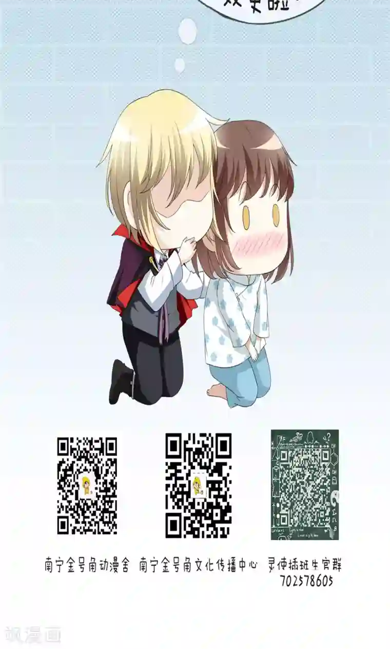 灵使插班生第47话 对可爱的人要网开一面1