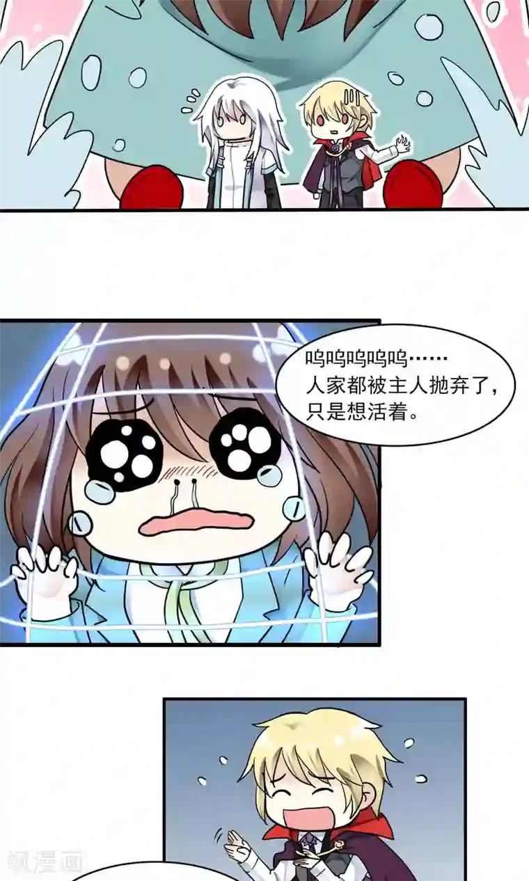 灵使插班生第47话 对可爱的人要网开一面1