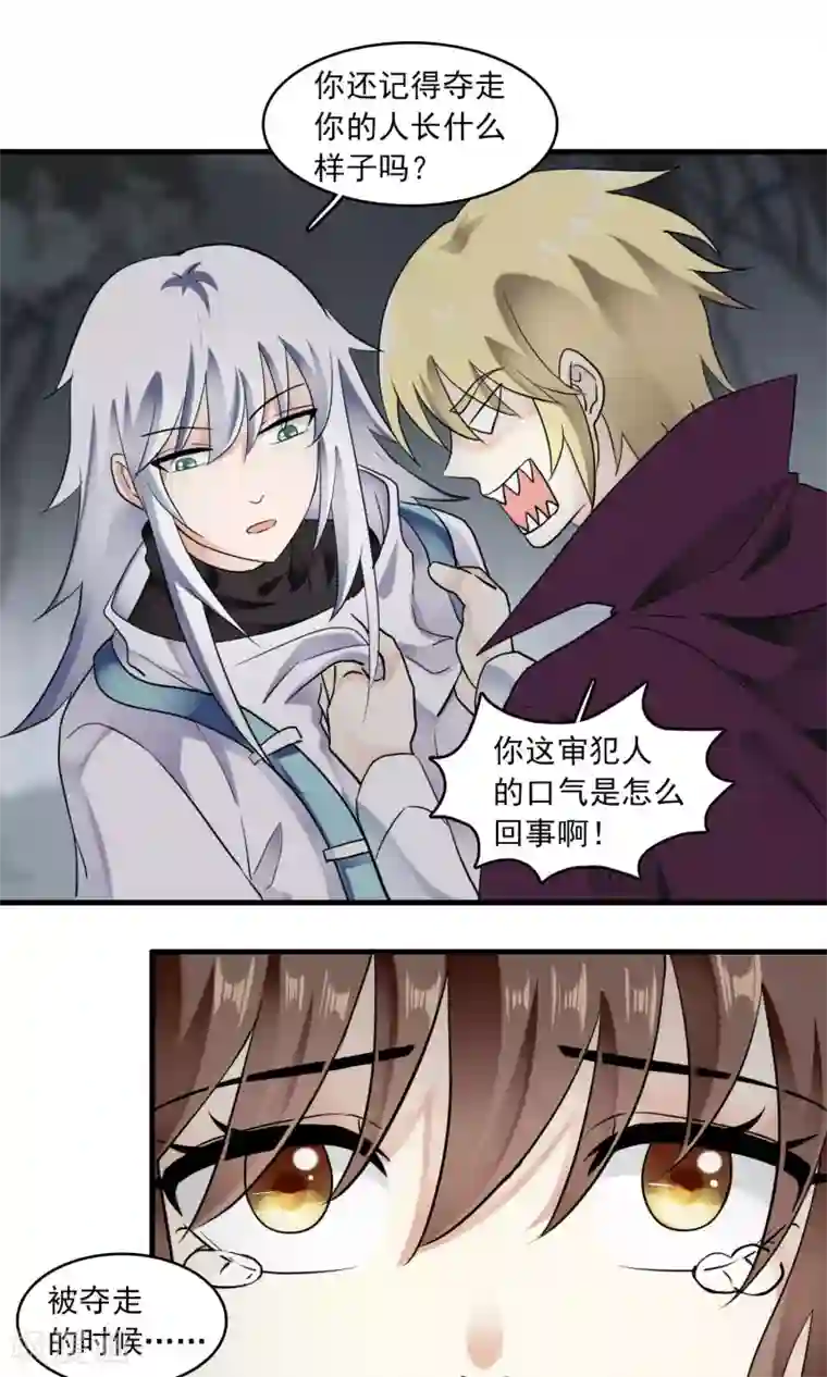 灵使插班生第47话 对可爱的人要网开一面1