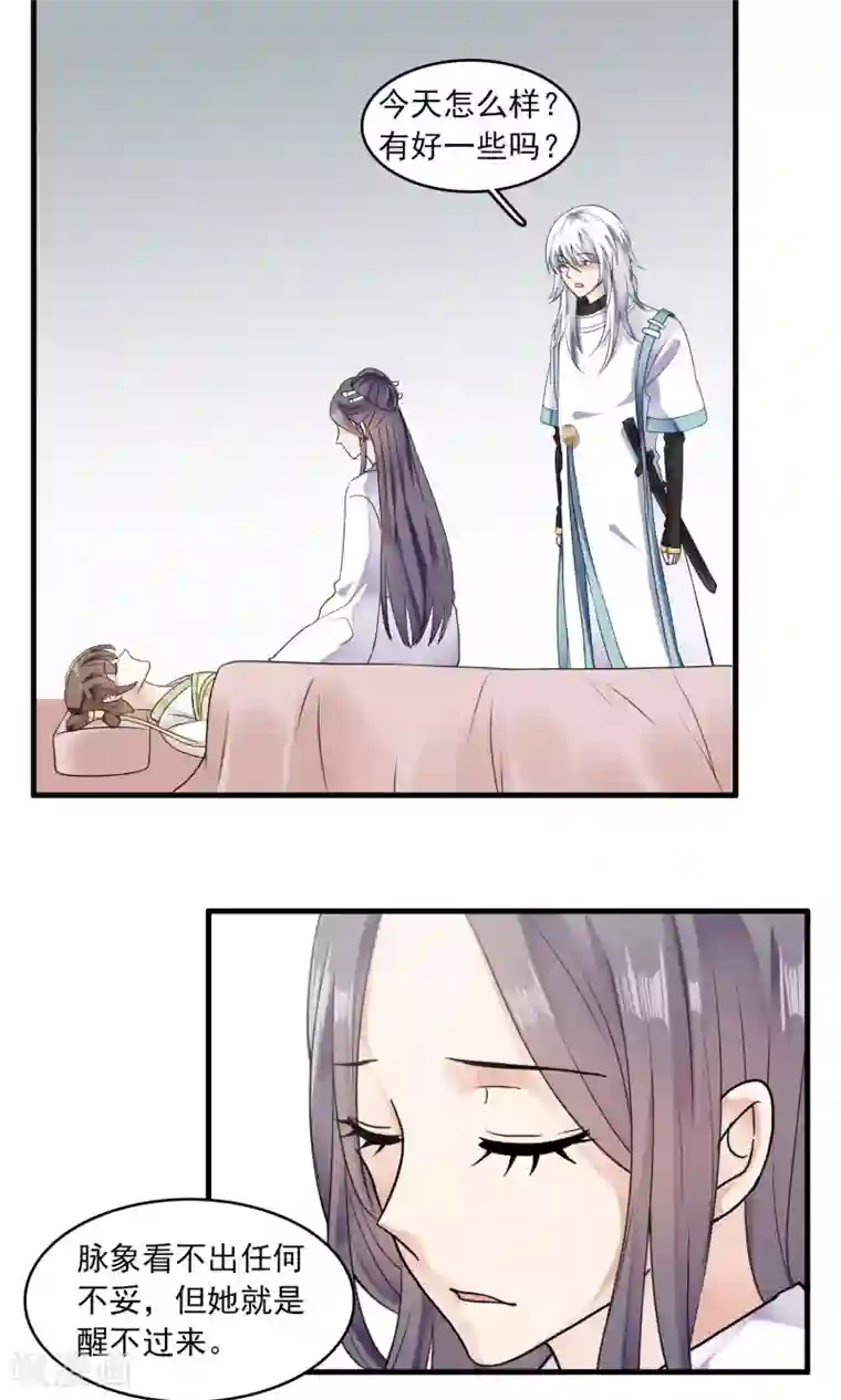 灵使插班生第48话 对可爱的人要网开一面2