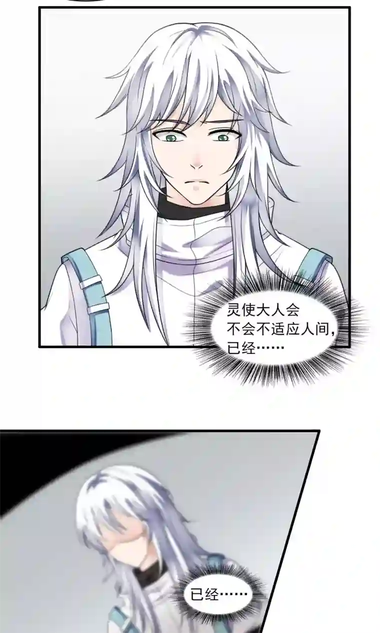 灵使插班生第48话 对可爱的人要网开一面2