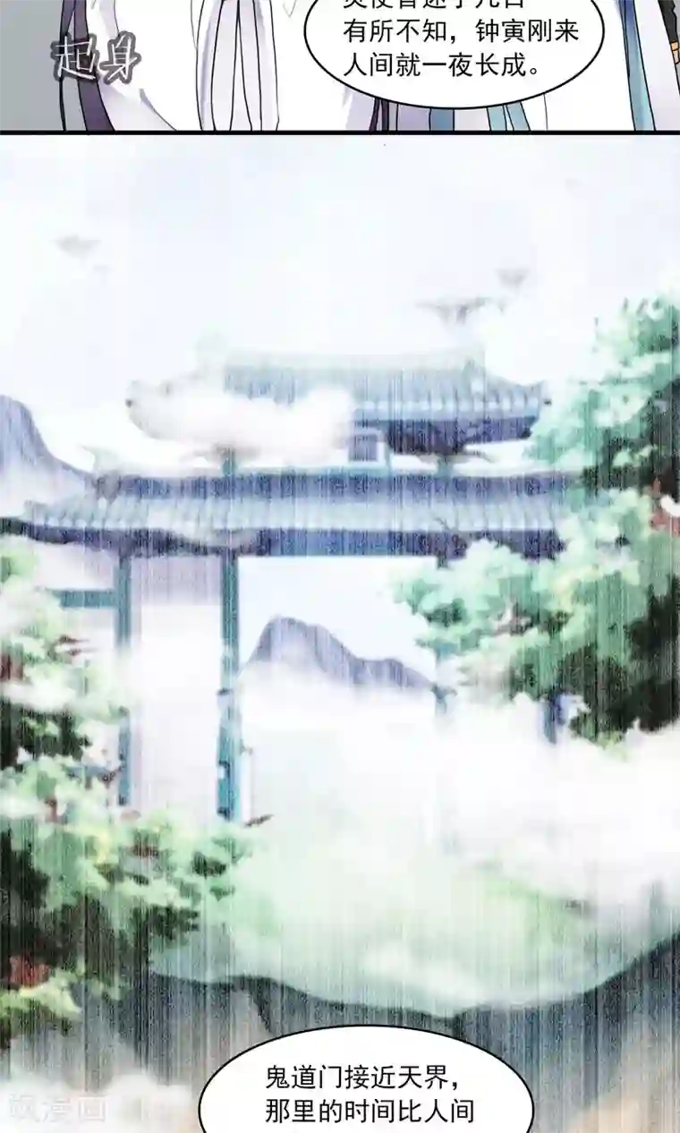 灵使插班生第48话 对可爱的人要网开一面2