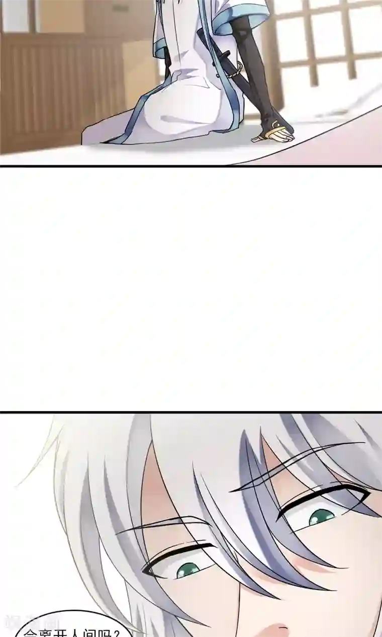 灵使插班生第48话 对可爱的人要网开一面2