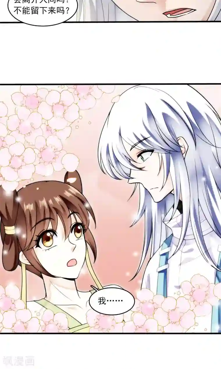 灵使插班生第48话 对可爱的人要网开一面2