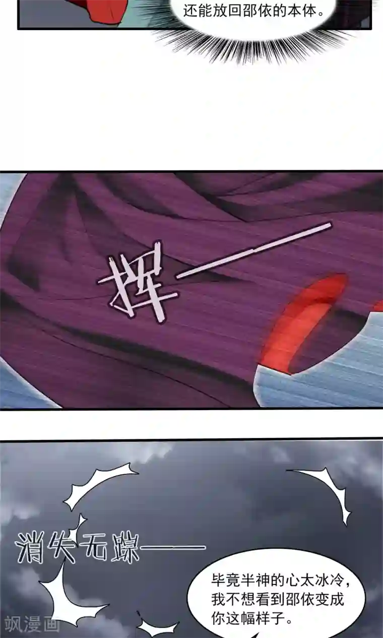 灵使插班生第48话 对可爱的人要网开一面2