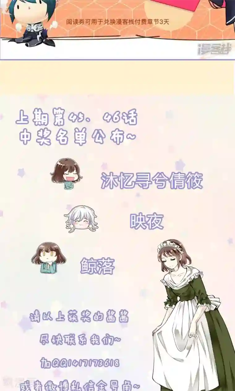 灵使插班生第48话 对可爱的人要网开一面2