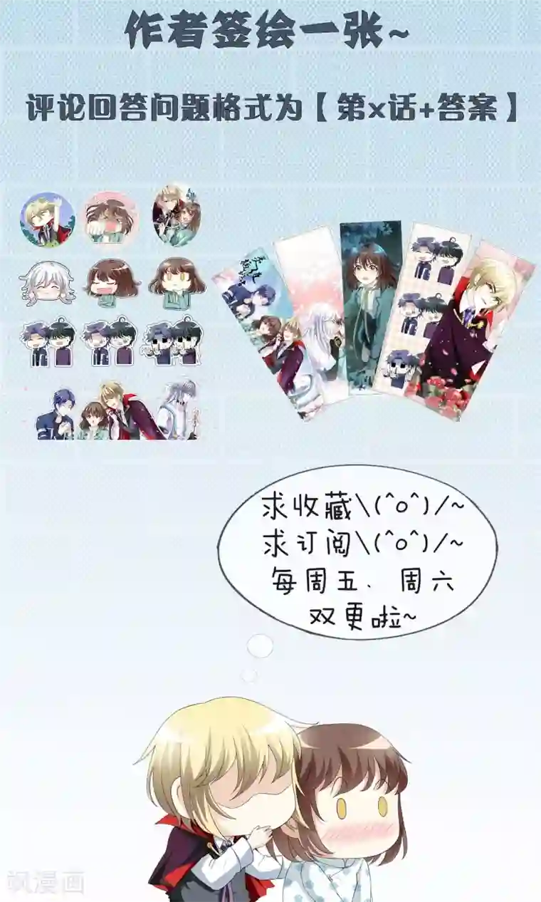 灵使插班生第48话 对可爱的人要网开一面2