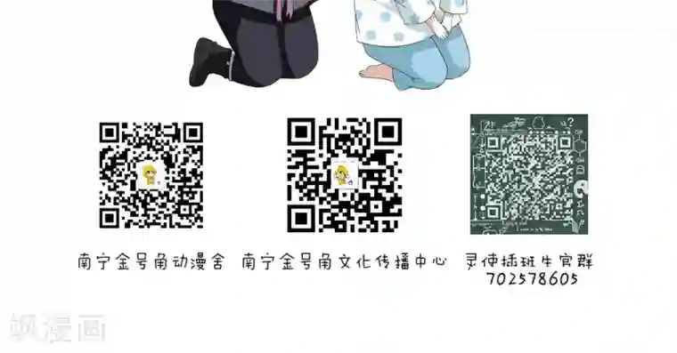 灵使插班生第48话 对可爱的人要网开一面2