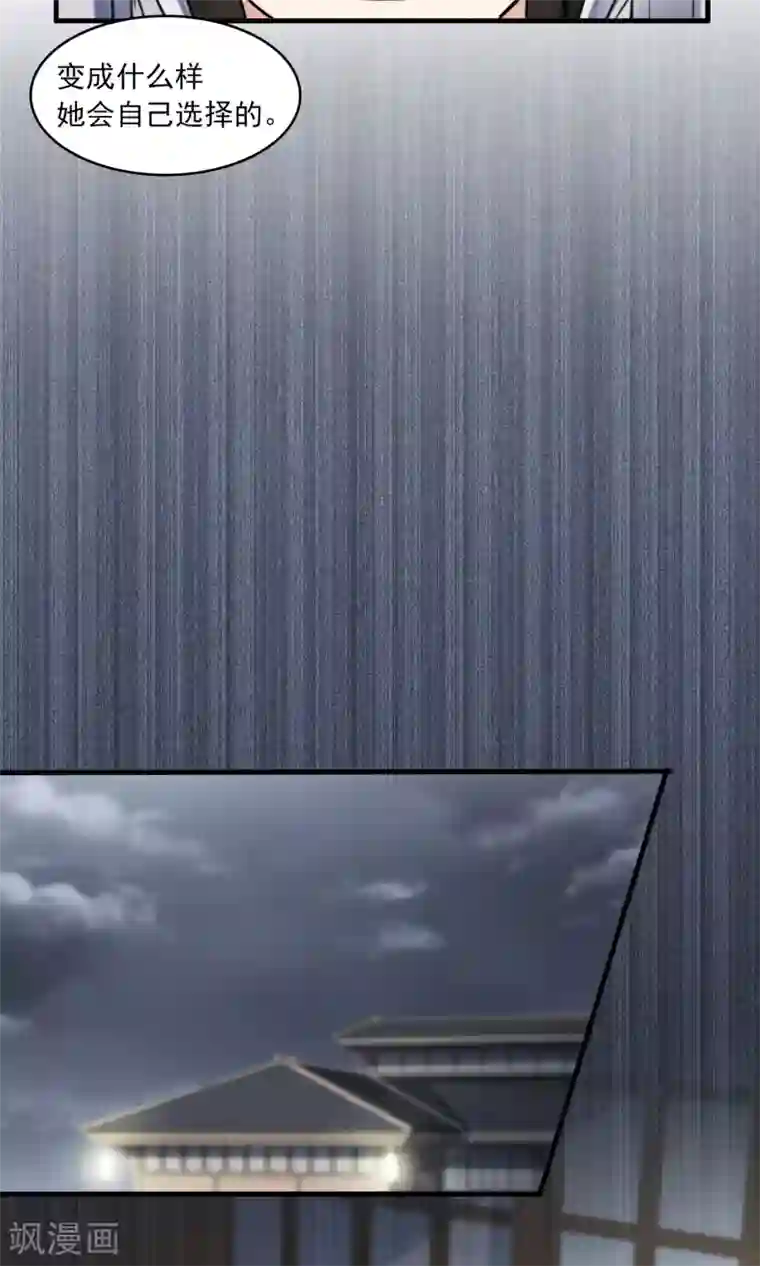 灵使插班生第48话 对可爱的人要网开一面2