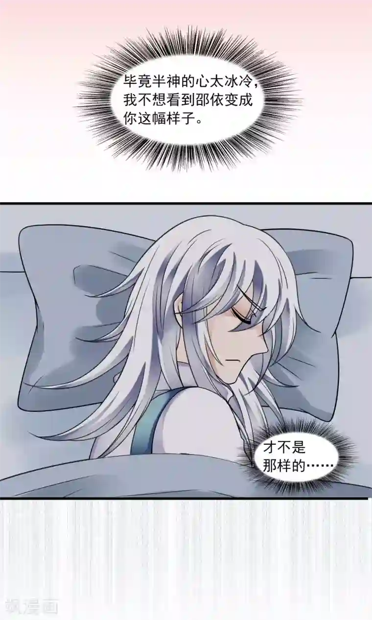 灵使插班生第48话 对可爱的人要网开一面2