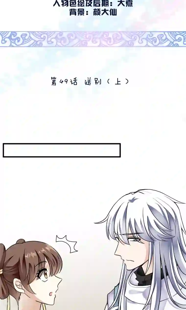 灵使插班生第49话 送别1