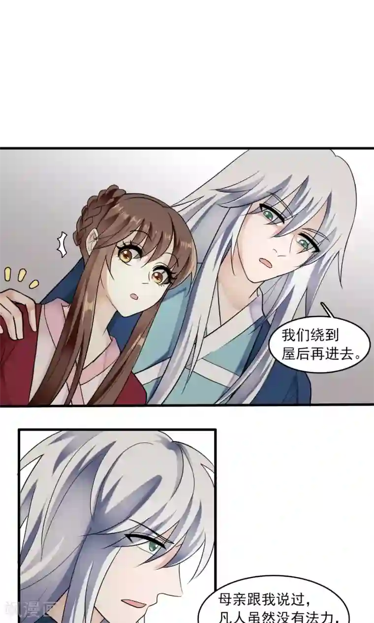 灵使插班生第49话 送别1