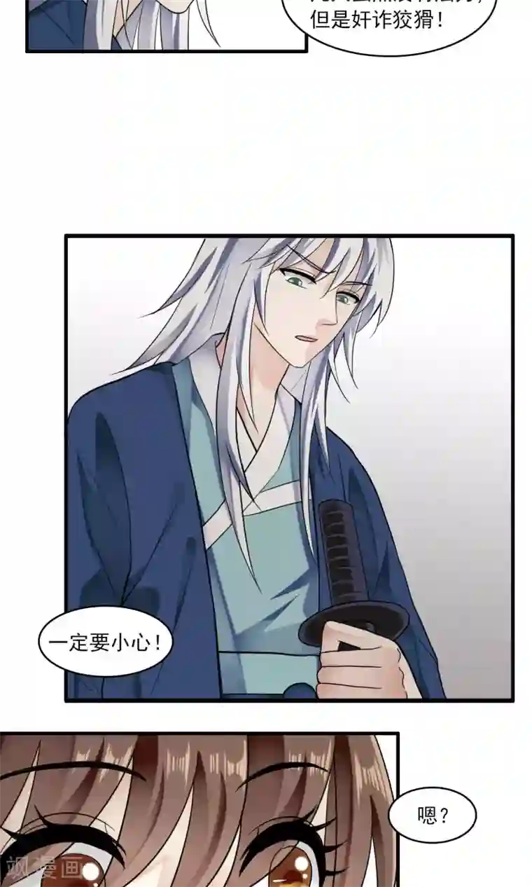 灵使插班生第49话 送别1