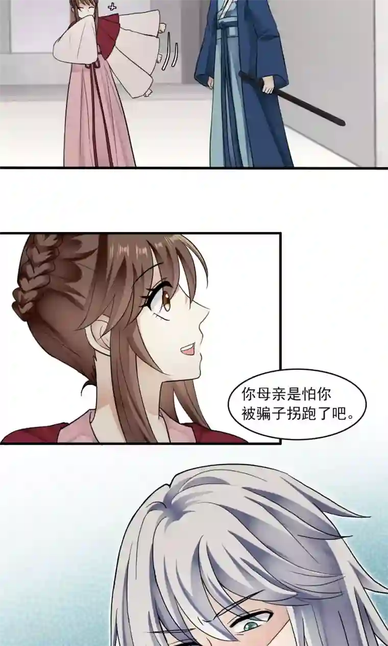 灵使插班生第49话 送别1