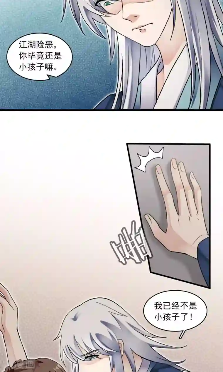 灵使插班生第49话 送别1