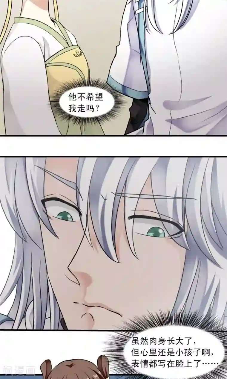 灵使插班生第49话 送别1