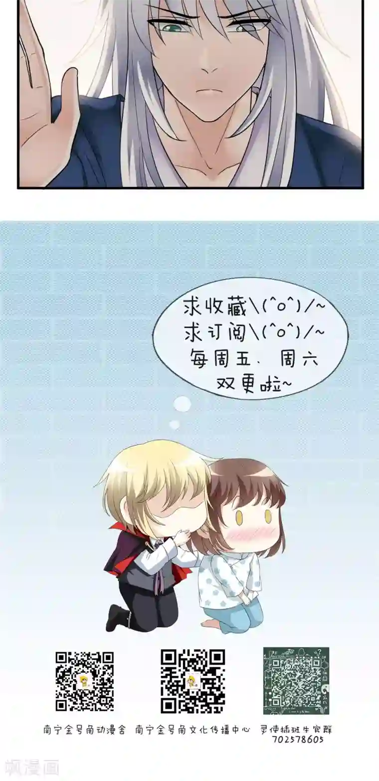 灵使插班生第49话 送别1