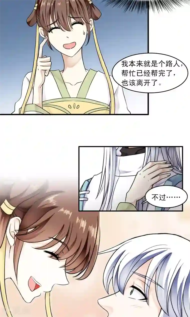 灵使插班生第49话 送别1