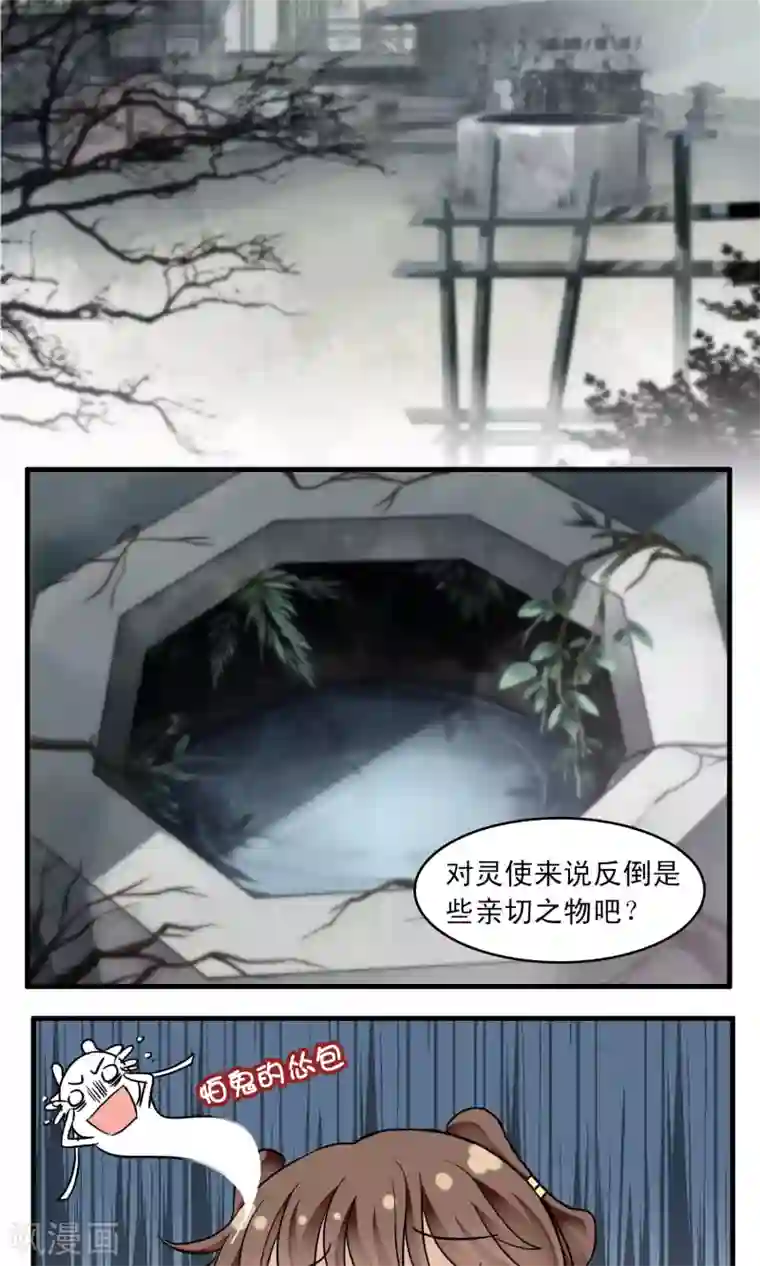 灵使插班生第49话 送别1