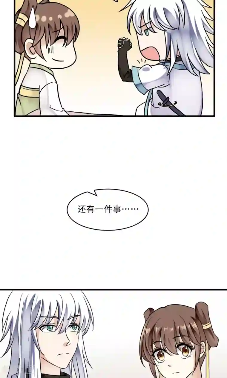 灵使插班生第49话 送别1