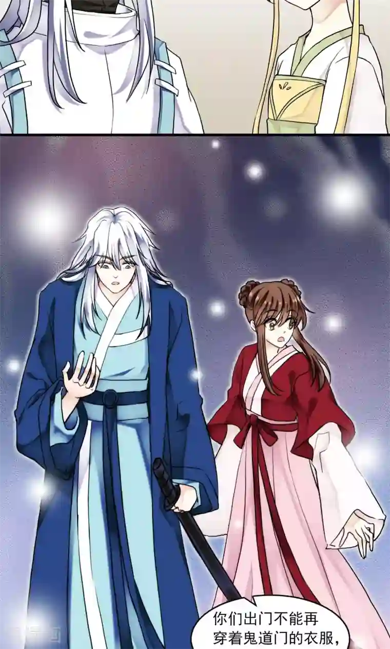 灵使插班生第49话 送别1