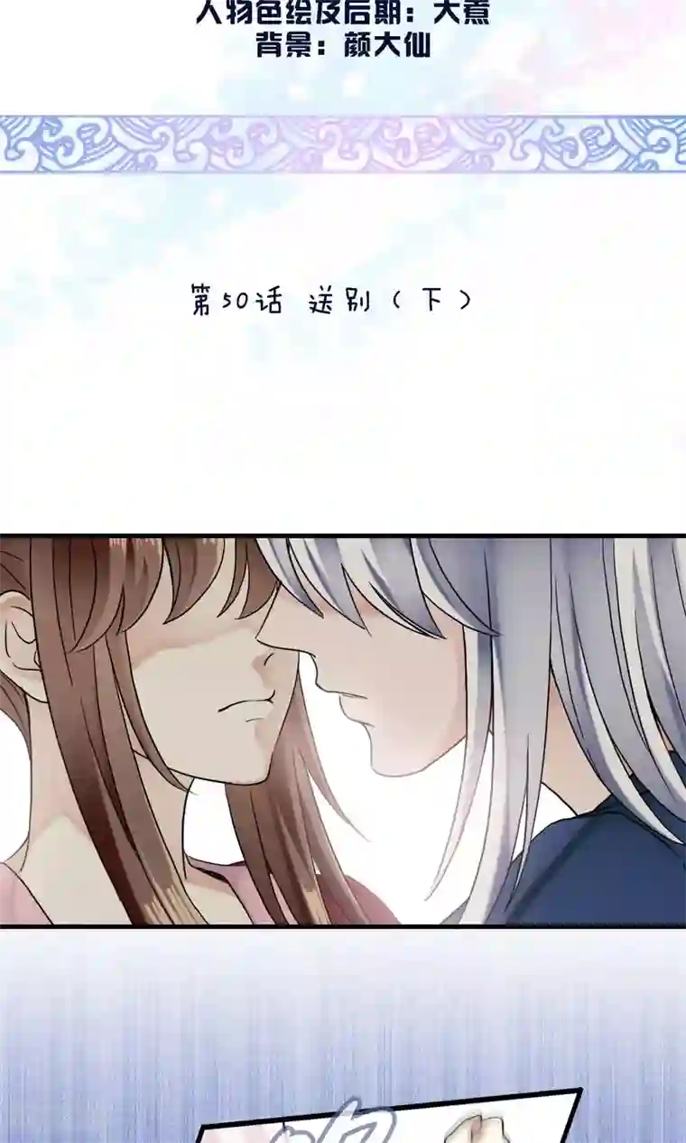 灵使插班生最终话 送别2