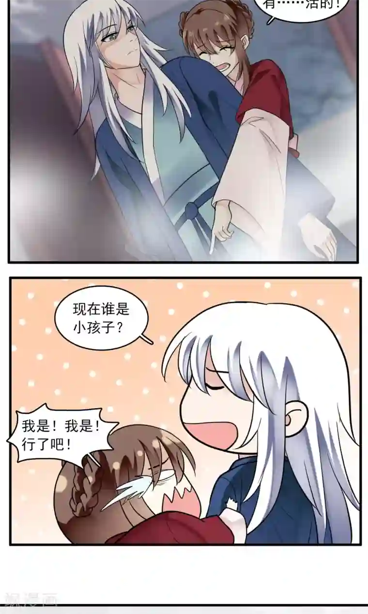 灵使插班生最终话 送别2