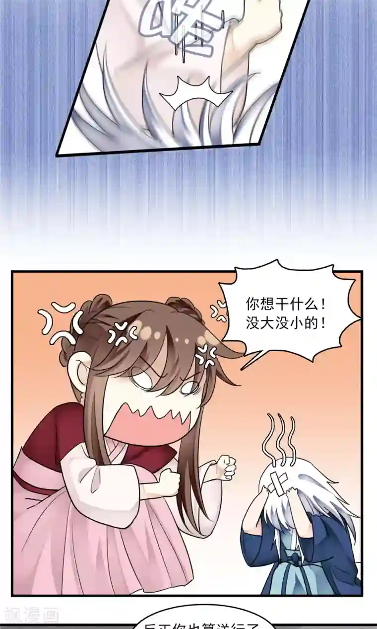 灵使插班生最终话 送别2