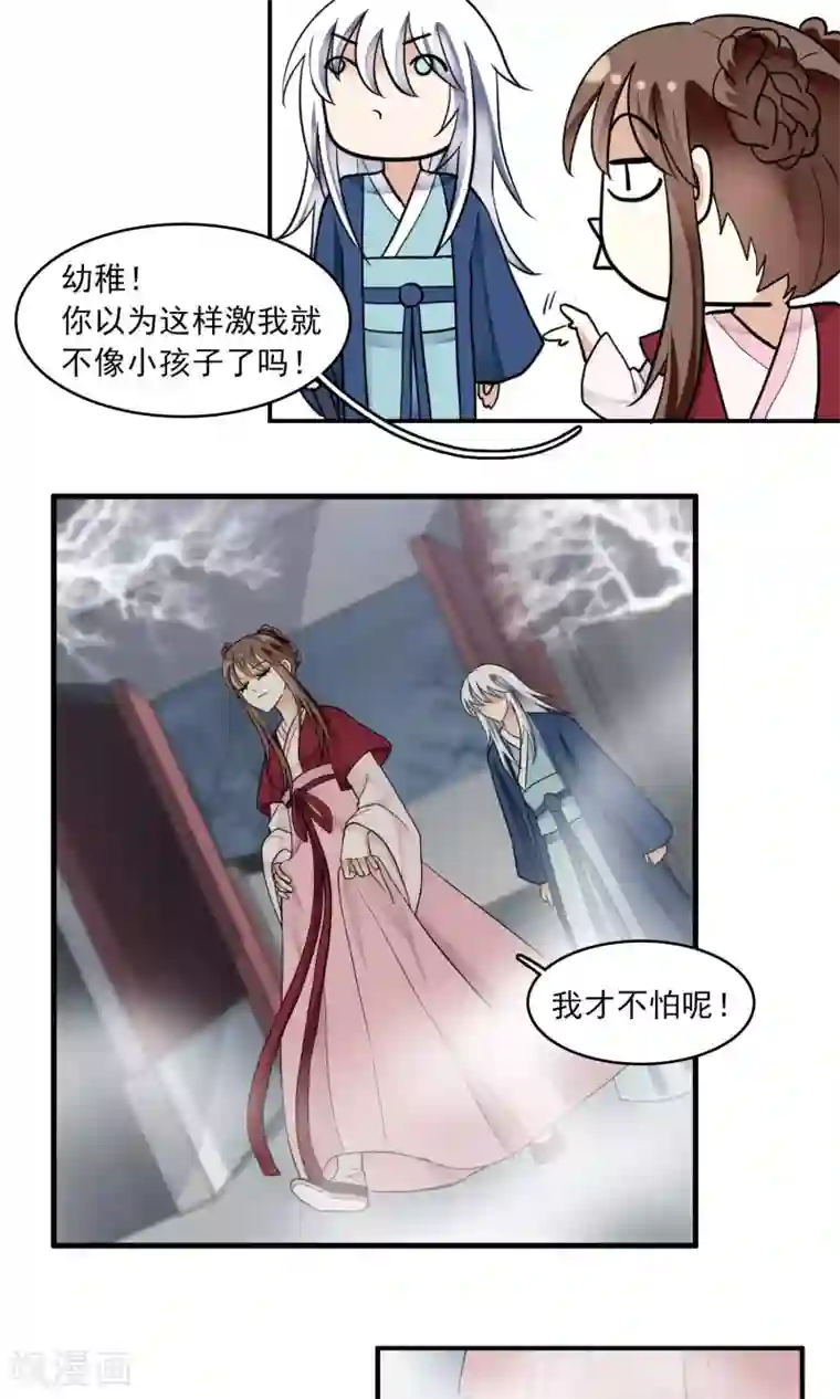 灵使插班生最终话 送别2