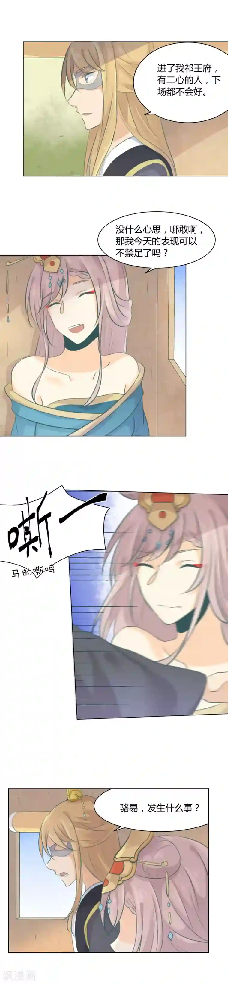 完美帝妃第12话