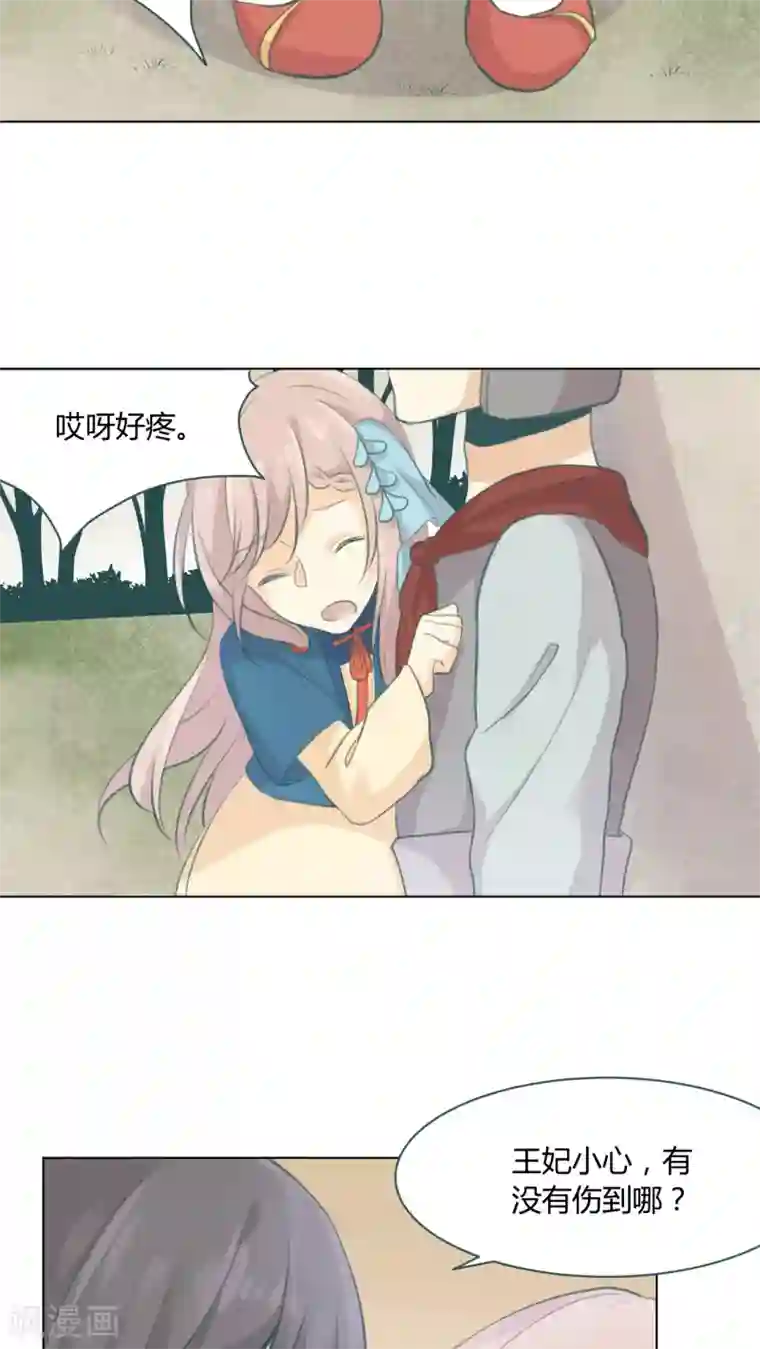 完美帝妃第13话