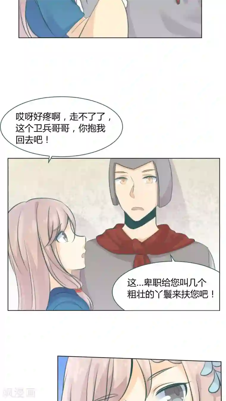 完美帝妃第13话