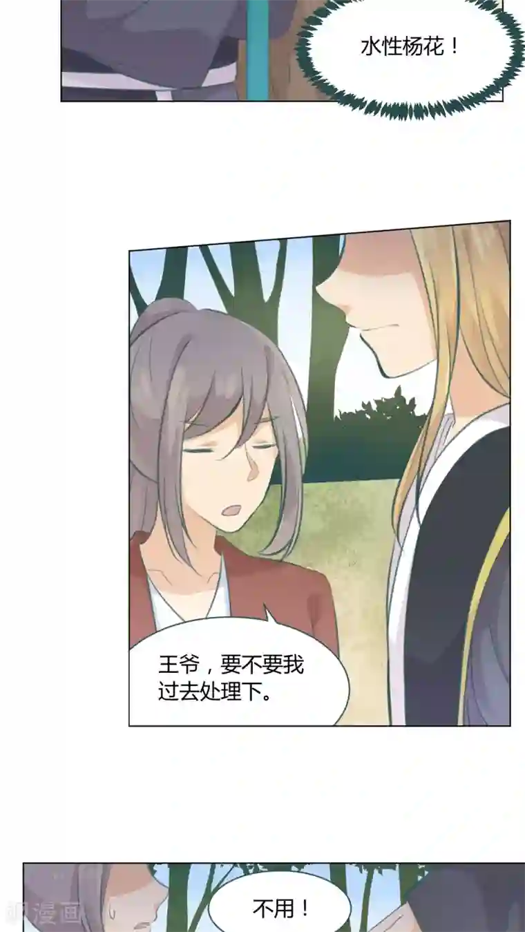 完美帝妃第13话