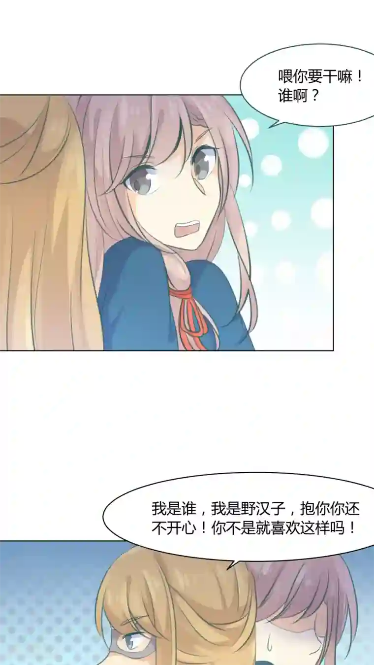 完美帝妃第13话