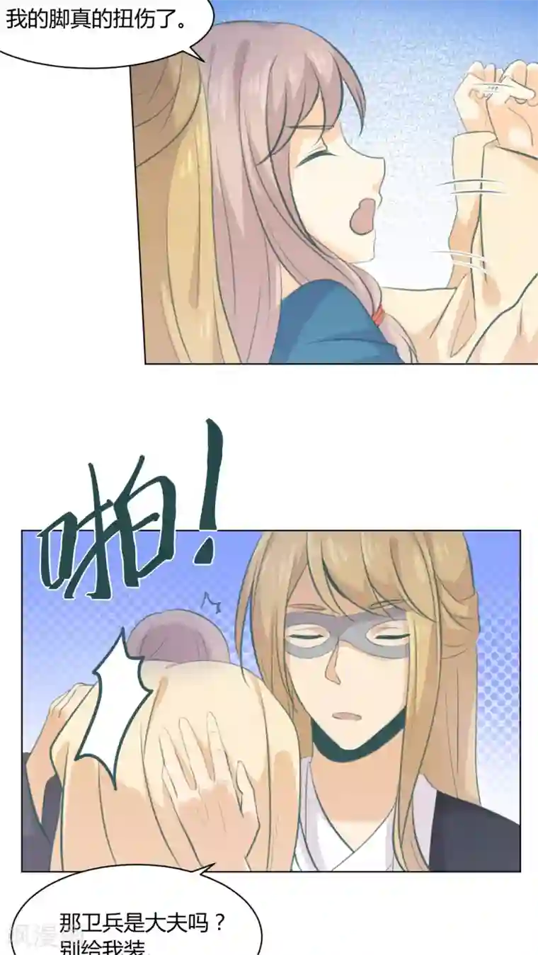 完美帝妃第13话