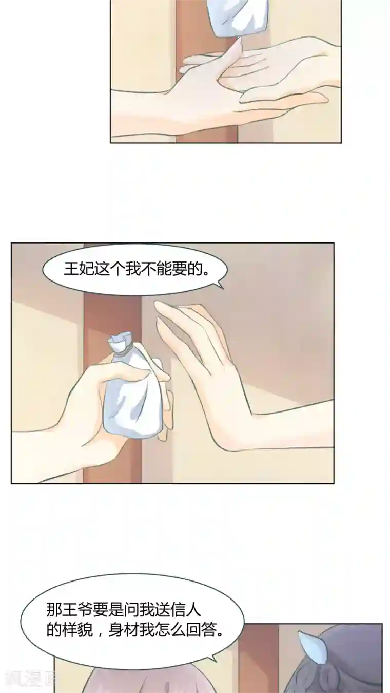 完美帝妃第13话