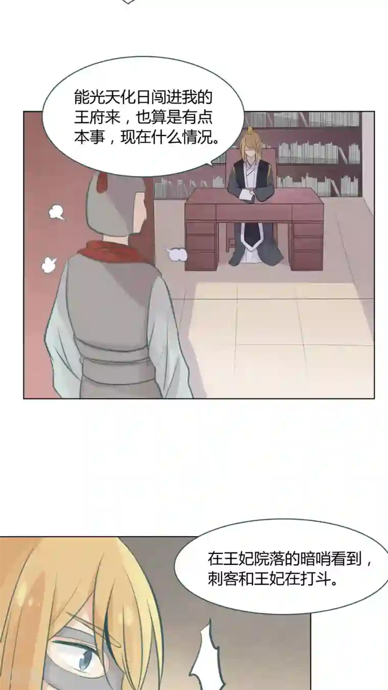 完美帝妃第14话